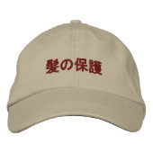 髪の保護 – 毛髪保護 刺繍入りキャップ (正面)