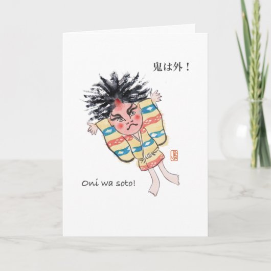 鬼は外説分 カード (正面)
