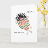 鬼は外説分 カード (黄色い花)