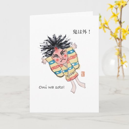 鬼は外説分 カード (黄色い花)