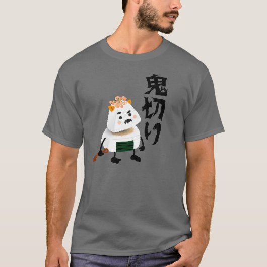 鬼切り鬼(鬼)切り(切り)半身! Tシャツ (正面)
