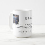 鬼平犯科帳マグカップ コーヒーマグカップ (正面左)