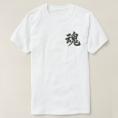 『魂の書道 – 魂』 Tシャツ (デザイン正面)
