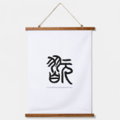 魂を刻む画期的な渦巻き完全性の無強制 吊り下げ型タペストリー (正面)