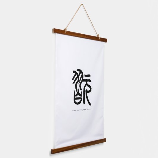 魂を刻む画期的な渦巻き完全性の無強制 吊り下げ型タペストリー (傾斜あり)