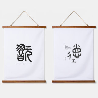 魂を刻む画期的な渦巻き完全性の無強制 吊り下げ型タペストリー