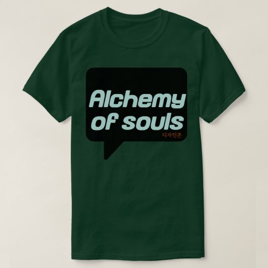 魂錬金術レタリングデザイン Tシャツ (デザイン正面)