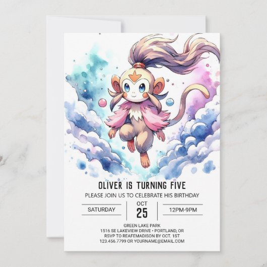 魅惑のプリントモンキー誕生日 招待状 (正面)