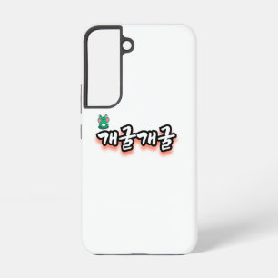魅惑の言葉:「개굴개굴」(ゲエゴールゲエゴール) SAMSUNG GALAXY S22ケース