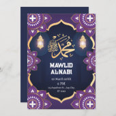 魅惑的なイード・マウリド・アル・ナビの花のParty  招待状 (正面/裏面)