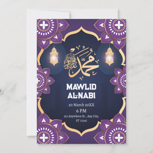 魅惑的なEid Mawlid Al-Nabi フラワーパーティー 招待状 (正面)