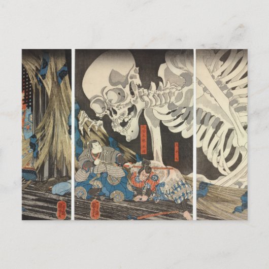 魔女の滝夜叉と骸骨妖怪 ポストカード (正面)