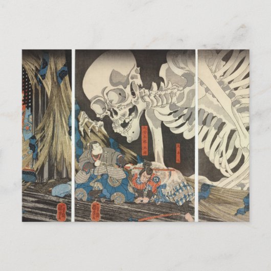 魔女の滝夜叉と骸骨妖怪 ポストカード (正面)