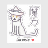 魔女日本の猫 シール (シート)