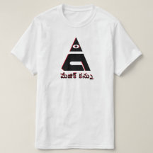 魔法の目， మేజిక్ కన్ను