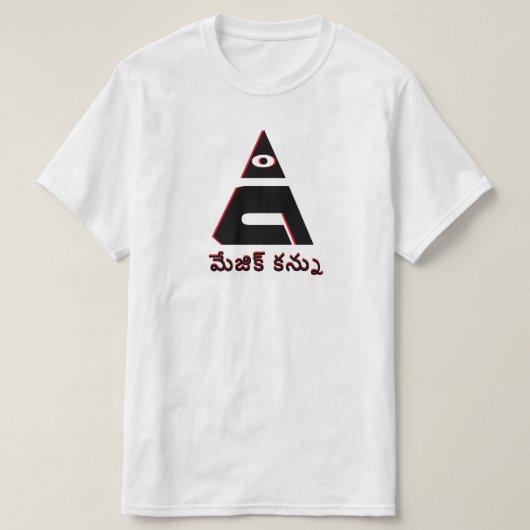 魔法の目， మేజిక్ కన్ను Tシャツ (デザイン正面)