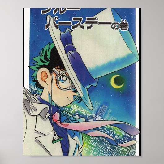 魔法カイトエディット – カイトキッド ポスター (正面)