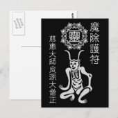 魔除け2 ポストカード (正面/裏面)