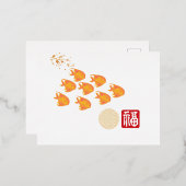 魚のめでたい旅 箔シーズンポストカード (正面/裏面)