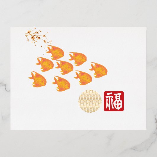 魚のめでたい旅 箔シーズンポストカード (正面)