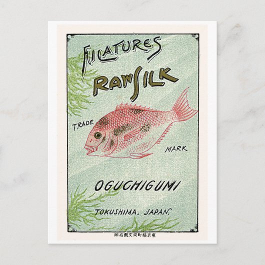 魚のヴィンテージ日本のシルクラベル ポストカード (正面)