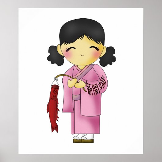 魚の新生ガール ポスター (正面)