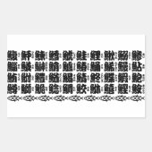 魚の漢字名 長方形シール (正面)