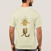 魚中国のの知伝統的識 Tシャツ (裏面)