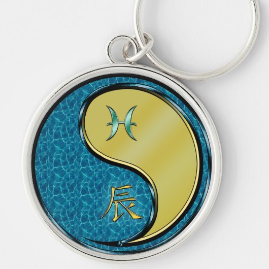 魚座とメタルドラゴン キーホルダー (正面)