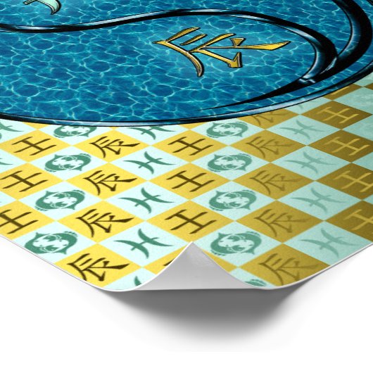 魚座と水竜 ポスター (角)