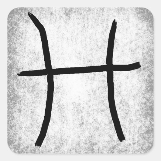 魚座占星術〔占星術の〕十二宮図占星術の標識 スクエアシール (正面)