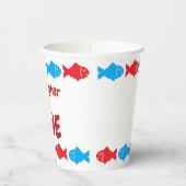 魚釣り1歳 紙コップ (左)