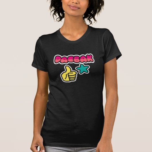 鮮やかな色でDaebakは最高 Tシャツ (正面)
