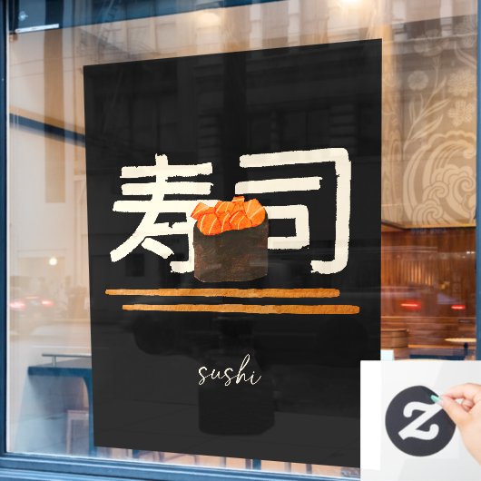 鮸の寿司屋の日本書道 ウィンドウサイン (カフェ窓)