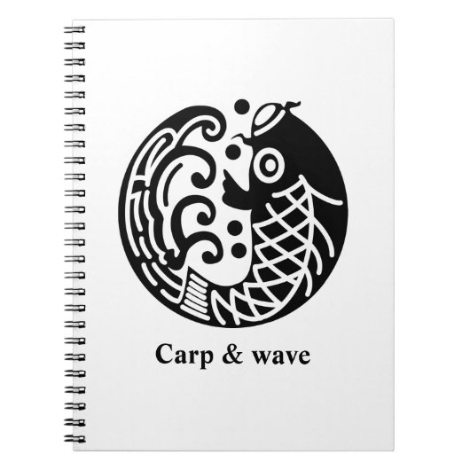 鯉と波 ノートブック (正面)