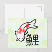 鯉の漢字 日本の書道 ポストカード (正面/裏面)