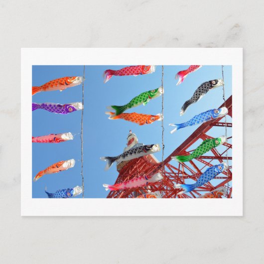 鯉幟(鯉幟)東京タワー葉書 ポストカード (正面)