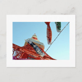 鯉幟(鯉幟)東京タワー葉書 ポストカード