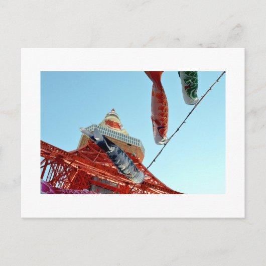 鯉幟(鯉幟)東京タワー葉書 ポストカード (正面)