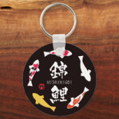 鯉(日本のコイまたは錦鯉) キーホルダー (正面)