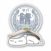 鯖鯖寿司ねこ シール (正面)