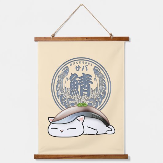 鯖鯖寿司ねこ 吊り下げ型タペストリー (正面)