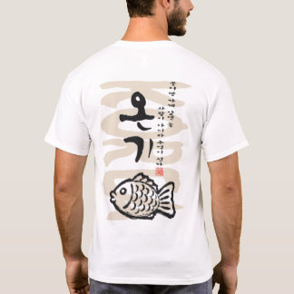 鯛焼きハングル書道ビンテージストリートフード Tシャツ