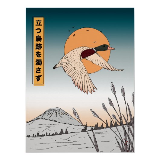 鳥が飛び立つと水は静かに佇む ポスター (正面)