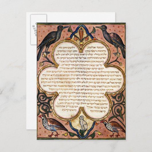 鳥のあるヘブライ語の聖書のページ, 1299 ポストカード (正面/裏面)
