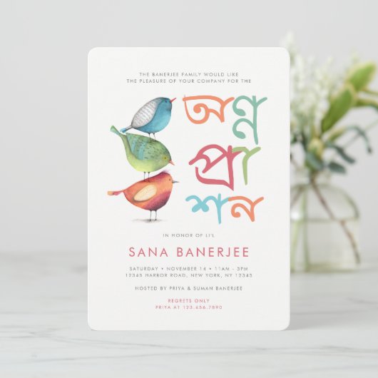 鳥の初米式 招待状 (スタンド正面)