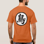鳥の前後日本のの鳥鳥ボール漢字 Tシャツ (裏面)