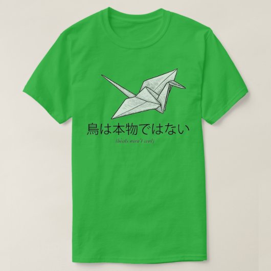 鳥の実在折り紙和鳥の作品 Tシャツ (デザイン正面)