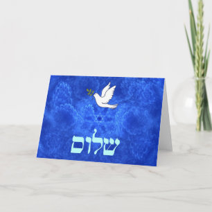 鳩- Shalom カード