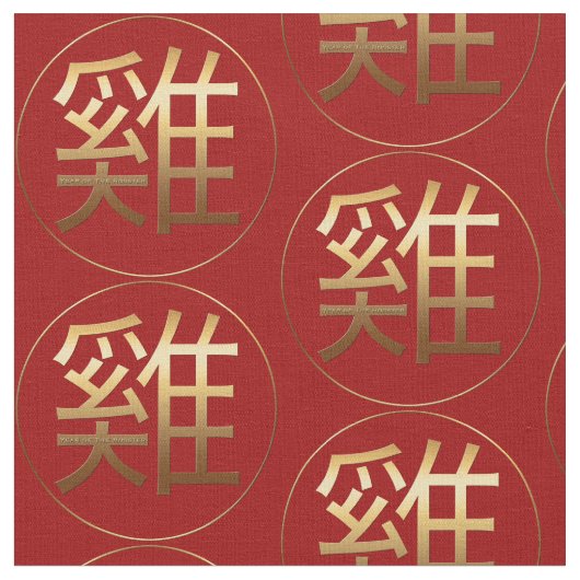 鶏年金ゴールドエンボス記号〔占星術の〕十二宮図布 ファブリック (クローズアップ)